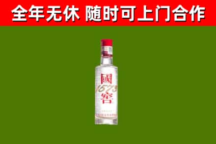 湘西烟酒回收1573酒.jpg